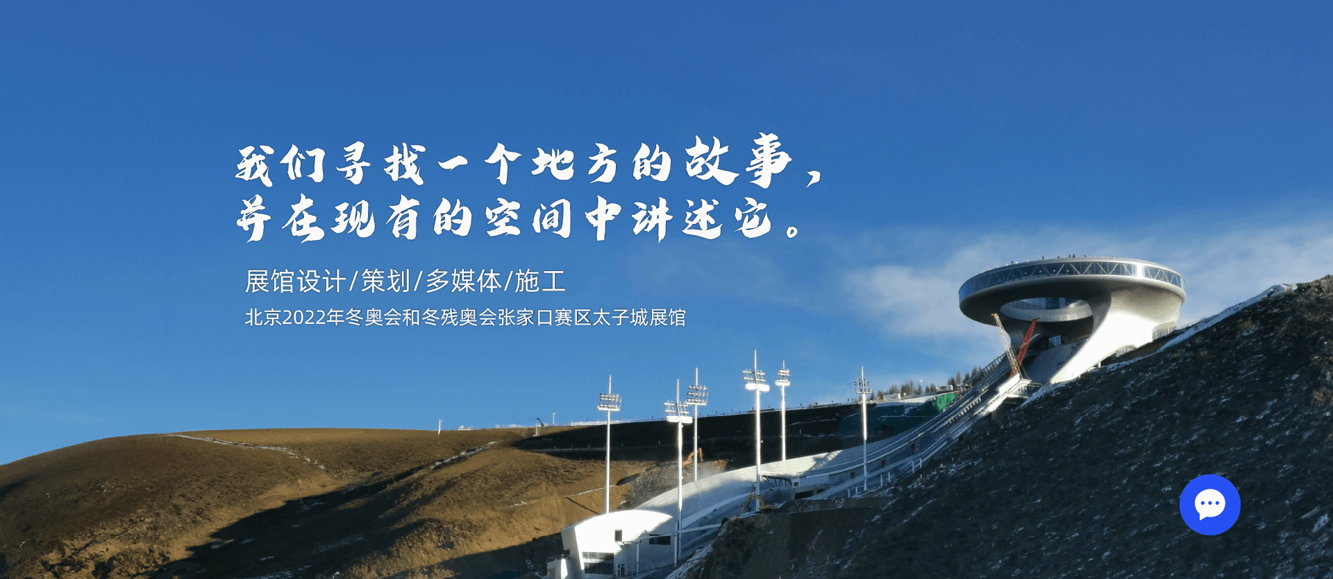 我們尋找一個(gè)地方的故事,并在現(xiàn)有的空間中講述宅。